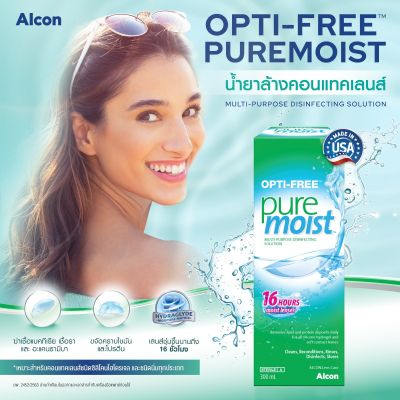 Your Lens | Alcon OPTI-FREE PureMoist
