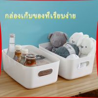 First กล่องพลาสติก ""สไตล์ยุโรป"" ตะกร้าเก็บของพลาส กล่องขนาดเล็ก Storage Box