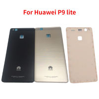 กลับกรณีสำหรับหัวเว่ย P9 Lite ปกหลังประตูด้านหลังที่อยู่อาศัยปกอะไหล่ที่มีโลโก้