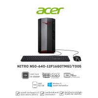 Acer พีซี Desktop Nitro N50-640-12F16G0TMGi/T005 คอมตั้งโต๊ะ สำหรับเล่นเกม