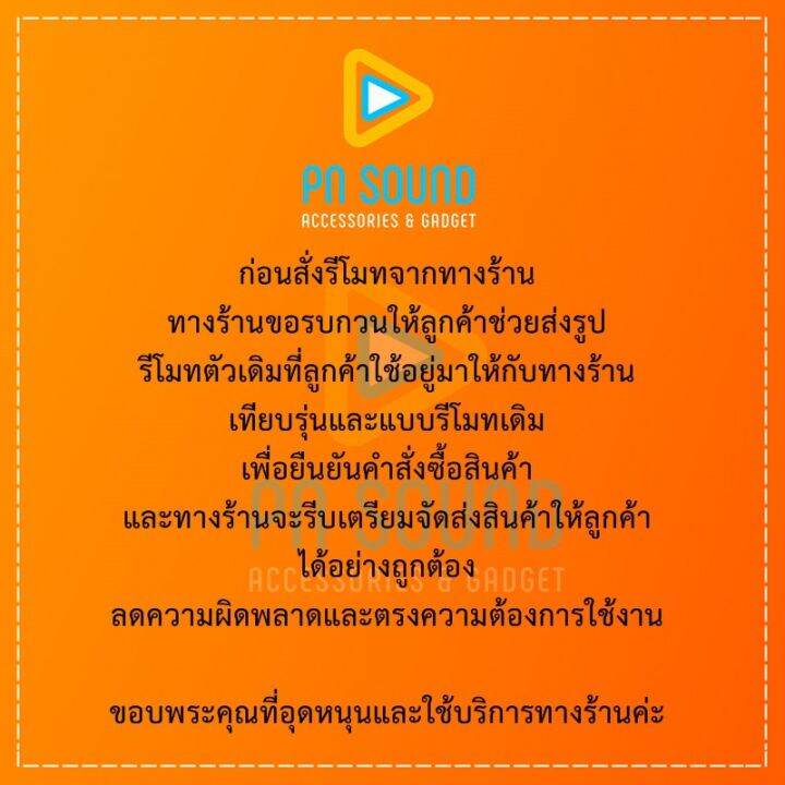 รีโมท-โซนี่-ใช้ได้กับ-lcdled-และจอแก้วรุ่นเก่า-เลือกรุ่นที่ใช้จากตัวเลือกได้เลย-สินค้าพร้อมส่ง