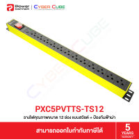 PowerConneX PXC5PVTTS-TS12 รางไฟ 12 ช่อง แบบมีสวิตช์ + ป้องกันฟ้าผ่า (Surge) + กันไฟกระชาก + กันไฟเกิน (Overload) + กันลัดวงจร + สายไฟ 3 Meter