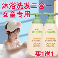 Little raccoon childrens shower gel girls special shampoo two-in-one genuine official brand 6 years old and above 8 years old