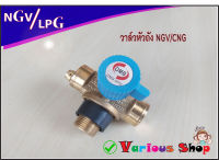 วาล์วหัวถัง NGV วาวถังngv วาล์วถังแก๊สเอ็นจีวี ยี่ห้อ OMB / OMB Cylinder Valve  สินค้าใหม่ครบชุดตามรูป