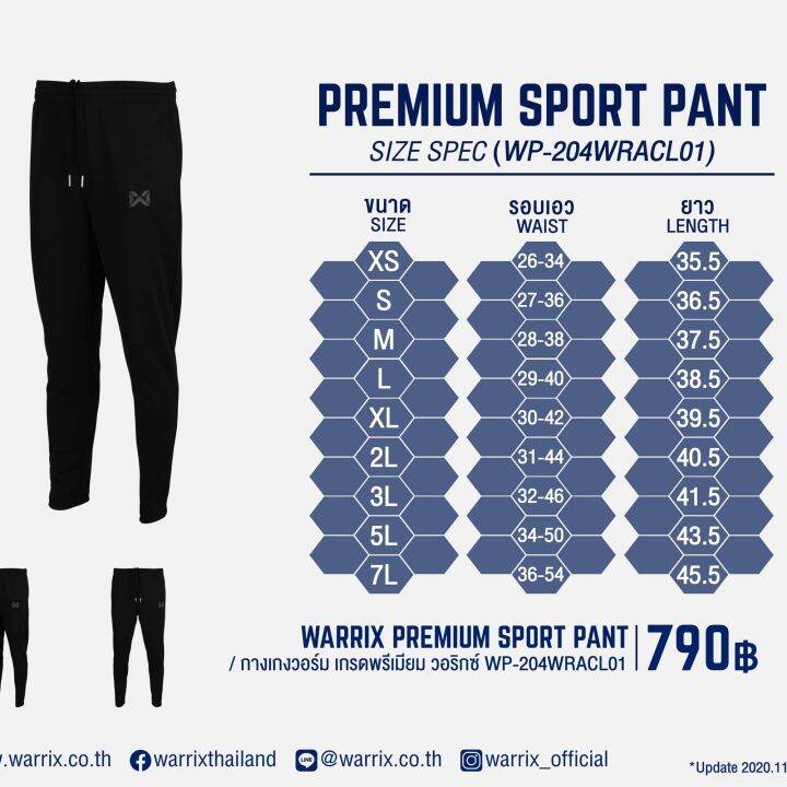 กางเกงวอร์ม-prime-sport-pant-แบรนด์-warrix-เตรียมจัดส่ง3-5วัน