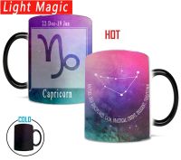 Fashion Capricorn 12 Constellations Temperature Changing Color Mug Milk Coffee Mugs Friends Gifts Student Breakfast Cup Mugs