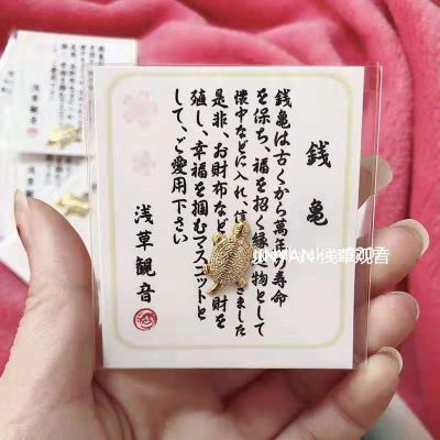 จี้เต่า สีทอง ญี่ปุ่น นำโชคดี จากวัด Sensoji