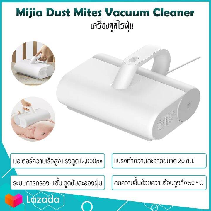 Xiaomi Mi Dust Mites Vacuum Cleaner Wireless เครื่องดูดไรฝุ่น และ