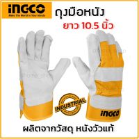 HAN ถุงมือขับรถ    ถุงมือ pu ถุงมือหนัง INGCO อเนกประสงค์ ถุงมือเชื่อม ขนาด 10.5 นิ้ว รุ่น HGVC01 ( Leather Gloves ) ผลิต ถุงมือมอเตอร์ไซค์ ถุงมือใส่ขับรถ