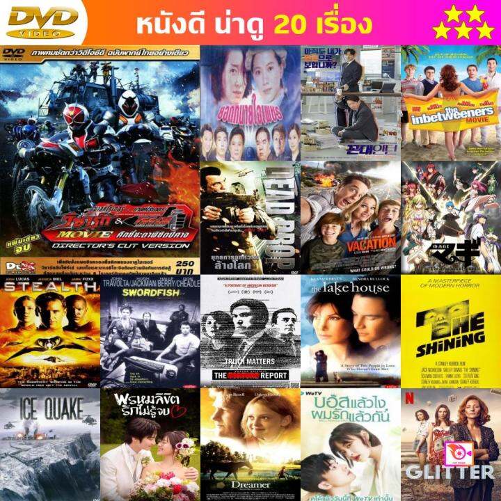 หนัง DVD Masked Rider Wizard & Fourze Movie Director s Cut Version- มาส ...