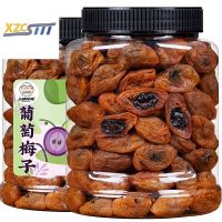 xzcstttพลัมองุ่นแห้ง 250g葡萄梅子果干250g