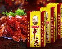 ผงเครื่องเทศจีน 13ชนิด Wang Shouyi Jinka 王守义十三香 45g สูตรลับอาหารจีน Malamart