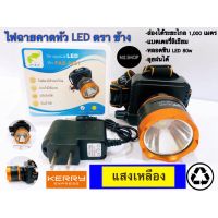 สุดคุ้ม โปรโมชั่น ไฟฉายคาดหัวLED รุ่น PAE-5251 แสงสี เหลือง ไฟฉายคาดศรีษะ ไฟฉายกรีดยาง ไฟฉายติดหัว ไฟฉายคาดหัว ยี่ห้อ ไฟฉายตรา ช้าง ราคาคุ้มค่า ไฟฉาย แรง สูง ไฟฉาย คาด หัว ไฟฉาย led ไฟฉาย แบบ ชาร์จ ได้