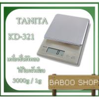 DIG  เครื่องชั่งอาหาร เครื่องชั่งส่วนผสมอาหาร 3000g ความละเอียด 1g ยี่ห้อ TANITA รุ่น KD-321 เครื่องชั่งดิจิตอล  เครื่องชั่งน้ำหนัก