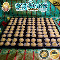 ขนมลาดู โมทกะ สูตรนมสด [Milk ladoo] ขนาด 30 กรัม 100 ลูก