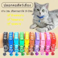 Cheapest pet dog collar cat collar adjustable pet collar for dogs Cat 12 colors available li0146