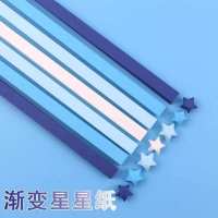 Wishing Bottle Filler Material Lucky Star Note Paper Folding Five-Pointed Star Small Star Long Strip Paper Wishing Star Paper Folding