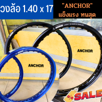 ลดสูงสุด50%? วงล้อ Anchor (วงล้อตราสมอ) (ล้อขอบ17 ล้อมอไซ ล้อมอไซค์ ล้อมอเตอร์ไซค์ ล้อโล) มี 2 สีให้เลือก ขอบ 17-1.4 สำหรับมอเตอร์ไซค์ น้ำเงิน,ดำ