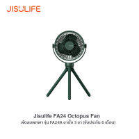 Jisulife FA24 Octopus Fan พัดลมพกพา รุ่น FA24 ขาตั้ง 3 ขา สามารถบิดงอ (รับประกัน 6 เดือน)