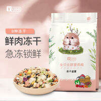 【COD】เม็ดแฮมสเตอร์ เม่น เกรนหลัก, Wubai Rats Grain Golden Silk Bear Flower Rats, Hayes Frozen, Frozen Feast Hamsia Rice 1100g