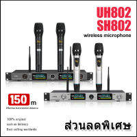 LEO ไมโครโฟนไร้สาย, UH802/SH802, หนึ่งตัวลากไมโครโฟนไร้สายสองตัว, ไมโครโฟนแร็พลอย UHF, ระยะทาง 150 ม., เสียงที่ดี, เอฟเฟกต์เสียงร้อง, KTV ที่เหมาะสม