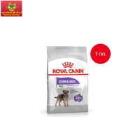 Royal Canin Mini Sterilised 1kg อาหารเม็ดสุนัขโต พันธุ์เล็ก ทำหมัน อายุ 10 เดือนขึ้นไป (Dry Dog Food, โรยัล คานิน)