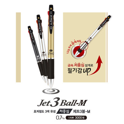 Java jet 3 ball-M 0.7 ปากกาลูกลื่น