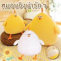 【Zdandan】พร้อมส่ง ของเล่นตุ๊กตา ตุ๊กตาไก่ ไก่น้อยสีเหลืองน่ารัก ตุ๊กตานุ่มๆ โอเวอร์ไซส์ ของขวัญสำหรับสาวๆ หมอนอิงน่ารักๆ