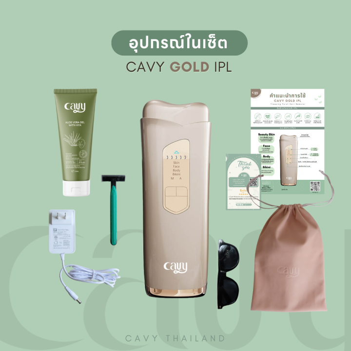 ใหม่ล่าสุด-cavy-gold-ipl-เครื่องเลเซอร์-กำจัดขน-5-in-1-เทคโนโลยี-freezing-point-ประกัน-1-ปี