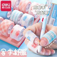 ✤▪ Deli finger bandage writing finger protection bandage student hand guard anti-callus self-adhesive ins protective cover tape wrapped cute