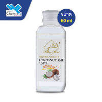 น้ำมันมะพร้าวสกัดเย็นบริสุทธิ์ 100% ขนาด 60ml (Nature mind)