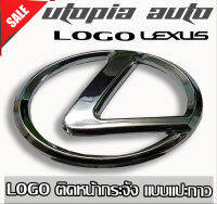 โลโก้ LEXUS โครเมี่ยม ขนาด 8.9*13 ซ.ม.