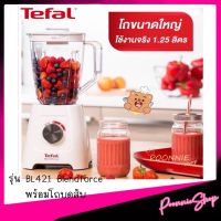 Tefal ?เครื่องปั่นน้ำผลไม้ ?รุ่น BL421 Blendforce พร้อมโถบดสับ ความจุ 1.25 ลิตร 4 ใบมีด กำลังไฟ 600 วัตต์ ประกัน 2 ปี