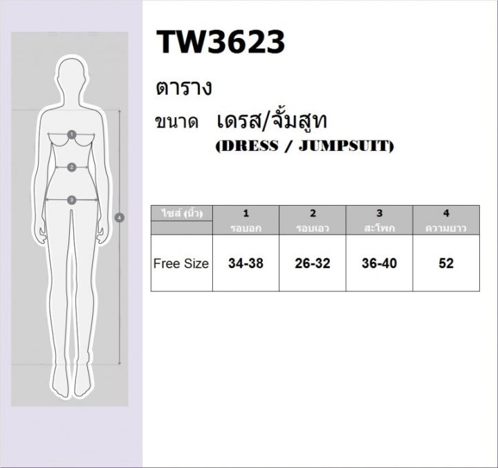 tw3623-จั้มสูทขายาว-แขนศอก-คอวีไขว้ขายาว