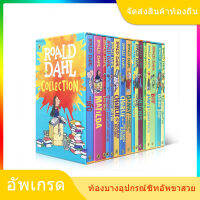 หนังสือ 16 เล่ม Roald Dahl Collection วรรณกรรมเด็กนวนิยายภาษาอังกฤษชุดหนังสือเพื่อการศึกษาก่อนวัยเรียนสำหรับเด็ก