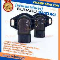 ***ราคาพิเศษ***เซนเซอร์คันเร่ง(TPS sensor) แท้  Subaru ImpreZA /Susuki Vitara  OE: SERA483-06(พร้อมจัดส่ง)