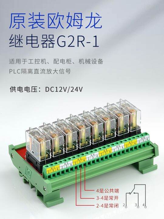 omron-g2r-1-relay-module-module-dc12-24v-input-single-chip-plc-signal-isolation-amplifier-board