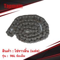 ( PRO+++ ) โปรแน่น.. โซ่ราวลิ้น (แต่ง) RACEWING 96L ข้อเต็ม อย่างดี สำหรับ มอเตอร์ไซค์ ราคาสุดคุ้ม เฟือง โซ่ แค ต ตา ล็อก เฟือง โซ่ เฟือง ขับ โซ่ เฟือง โซ่ คู่