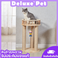 ⚡️Deluxe⚡️คอนโดแมวไม้ เสาฝนเล็บแมว เสาฝนเล็บแมวเข้ามุม โครงปีนเขาแมว ที่ฝนเล็บแมวไม้ ฐานแข็งแรงพิเศษ ที่ลับเล็บแมว? พร้อมส่ง?