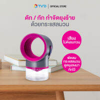 ของแท้100% Lucky Way เครื่องดักยุง แบบมินิ รุ่น KLY-189 5W USB Mosquito Killer by TV Direct