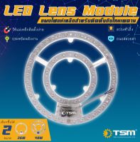 หลอดกลมแผง LED Lens Module  ได้รับมาตรฐาน มอก. หลอดกลมแผง แผงไฟแม่เหล็ก แผ่นชิปเพดาน 36วัตต์ และ 48วัตต์