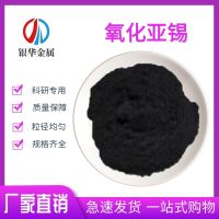 High-purity tin oxide ultrafine powder catalytic reducer nano SnO scientific research