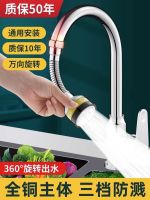 High efficiency Original Washbasin Universal Kitchen Faucet Extender Splashproof Artifact Universal Universal Connector Extended Filter Nozzle