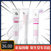 ZA Ji Rui Isolation Cream ไวท์เทนนิ่งครีมกันแดดคอนซีลเลอร์ไพรเมอร์แต่งหน้านู้ดก่อนแต่งหน้านักเรียนฐานสามในหนึ่งเดียวของแท้