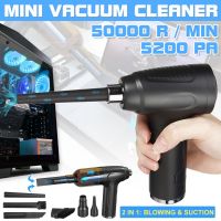 Electric Air Duster Handheld Air Blower mini Cordless Keyboard Vacuum Cleaner Compressed Powerful Cleaning 2 in 1 12V