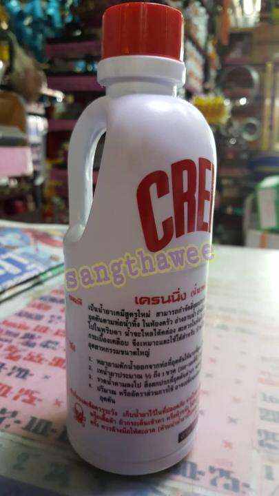 crening-น้ำยาขจัดท่อตัน-ล้างท่อตัน-น้ำยาทำความสะอาดท่อ-เครนนิ่ง-ขนาด-500-ml-น้ำยาขจัดปัญหาท่อน้ำอุดตัน-water-pipe-cleaning-eliminating-clogged-pipes