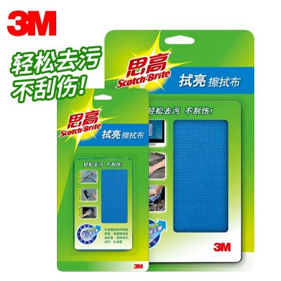 3M Sigao wiping cloth carTV mobile phone computer screen cleaning anti-static doeshurt the surface