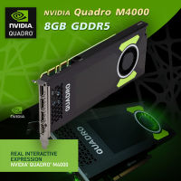 NVIDIA Quadro M4000 8GB GDDR5 การ์ดจอสายอาชีพ เพื่อการทำงาน เขียนแบบ ตัดต่อ กราฟฟิค เร็วแรง