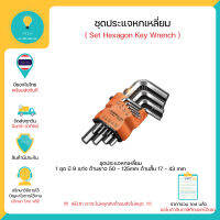 ชุดประแจหกเหลี่ยม Set Hexagon Key Wrench 1 ชุดได้ 9แท่ง ด้านยาว 50 - 125mm ด้านสั้น 17-43 mm มีของพร้อมส่งทันที !!!!