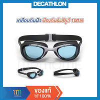 ?ประกัน2ปี?DECATHLON แว่นตาว่ายน้ำ แว่นกันน้ำ NABAIJI รุ่น 100 XBASE ขนาด L สำหรับผู้ใหญ่